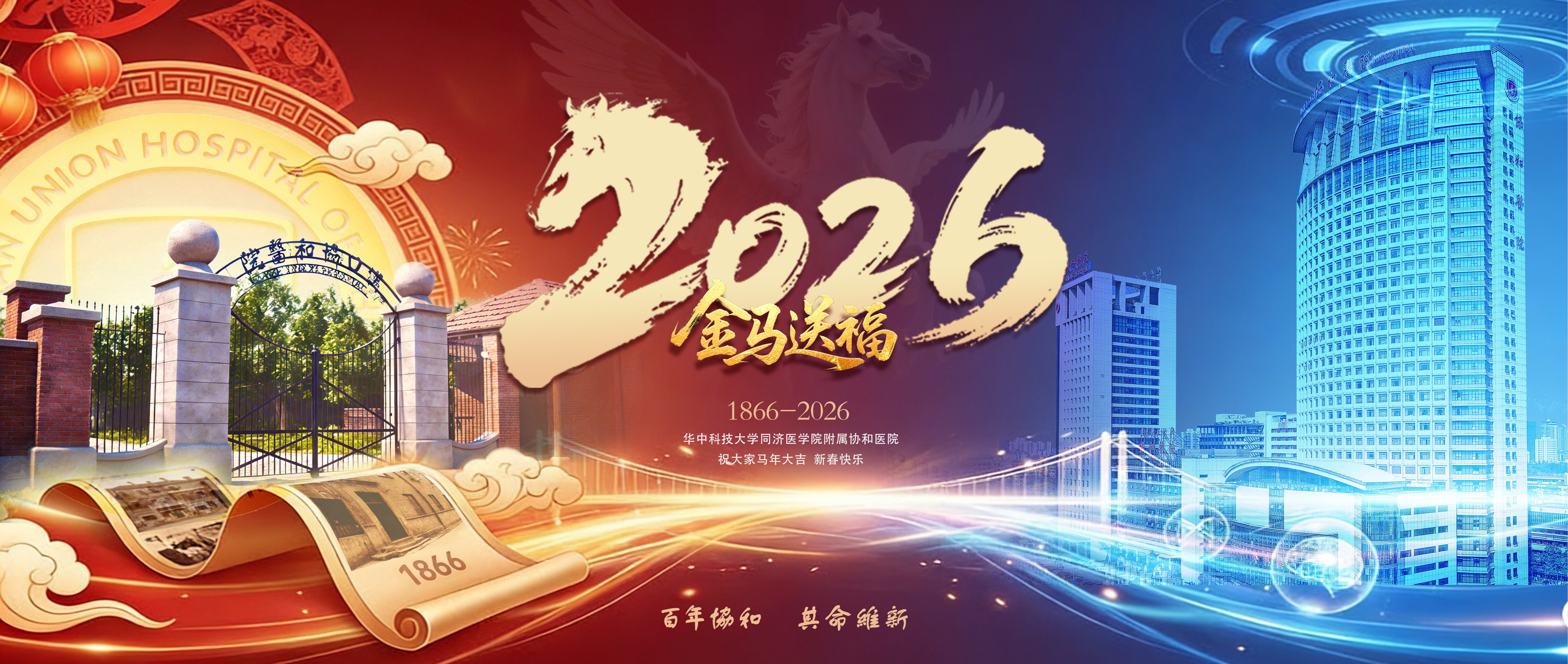 第160个春天的“硬核坚守”