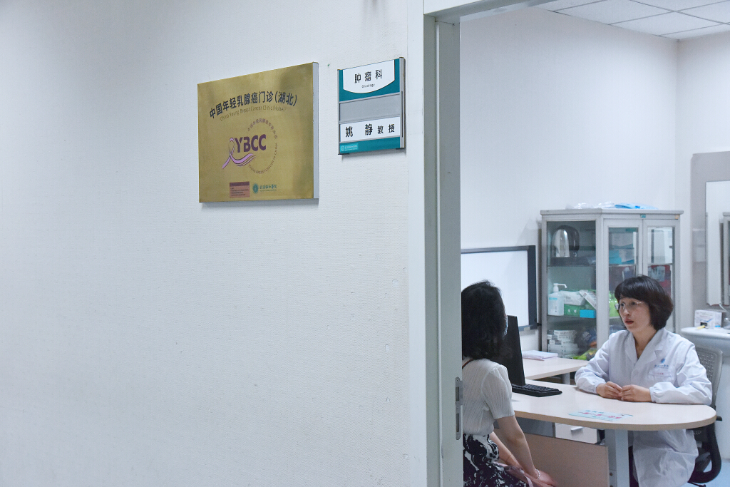 The First Young Breast Cancer Clinic in Hubei Province Is Opened in Union Hospital