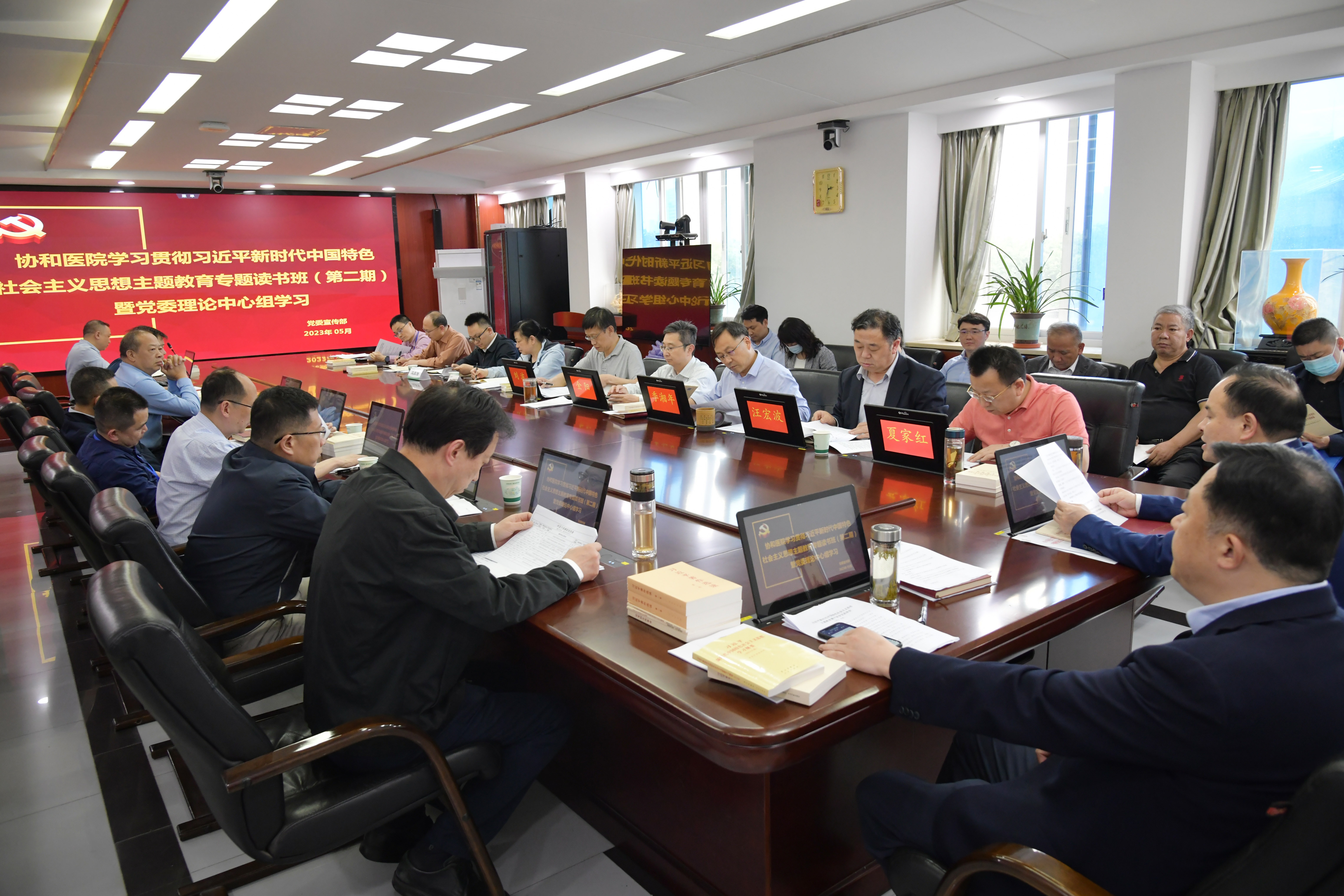 我院召开学习贯彻习近平新时代中国特色社会主义思想主题教育第二期专题读书班